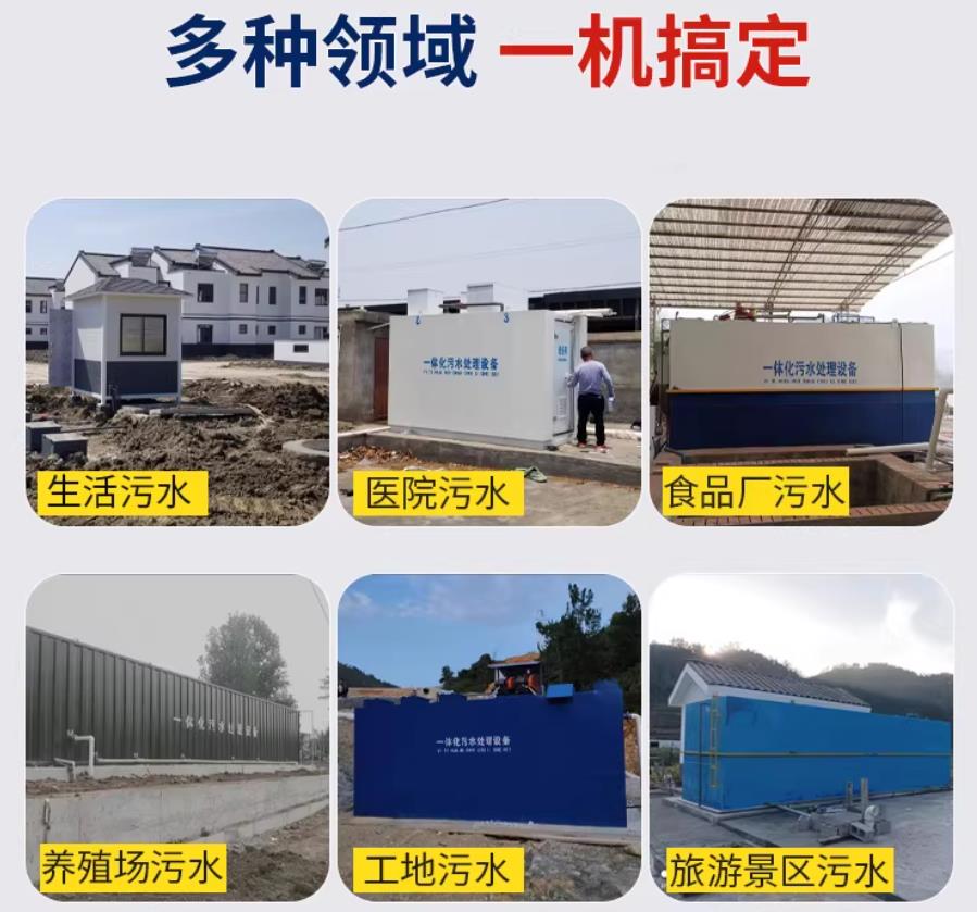 托克逊场景全覆盖！甘肃嘉源通一体化污水处理设备，适配城乡工业全场景污水治理