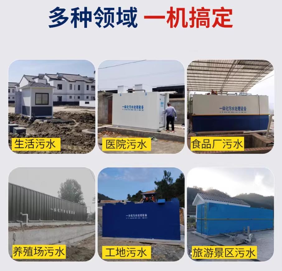托克逊甘肃兰州地埋式污水处理设备厂家｜一体化埋地污水治理设备｜乡镇乡村厂区小区通用解决方案